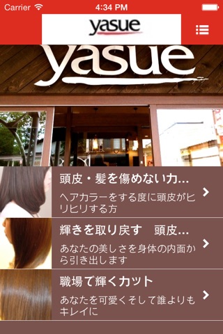 yasue美容 screenshot 2