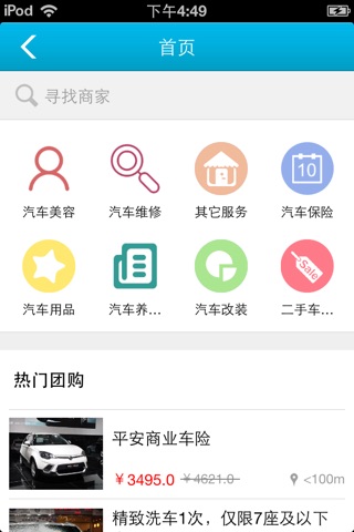 上海汽车服务网 screenshot 2