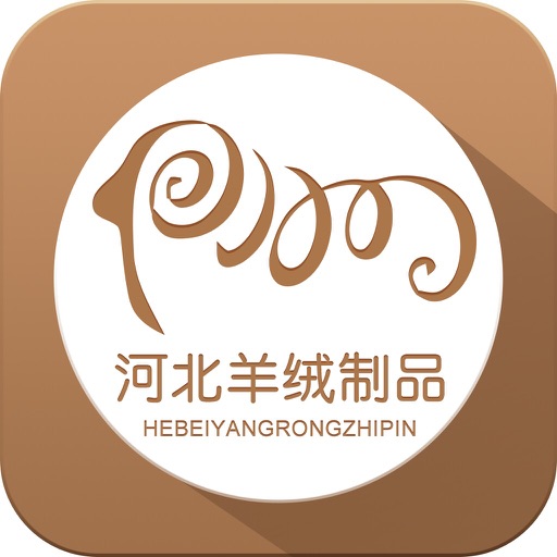 河北羊绒制品平台 icon
