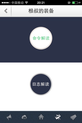 根叔的云图 screenshot 4