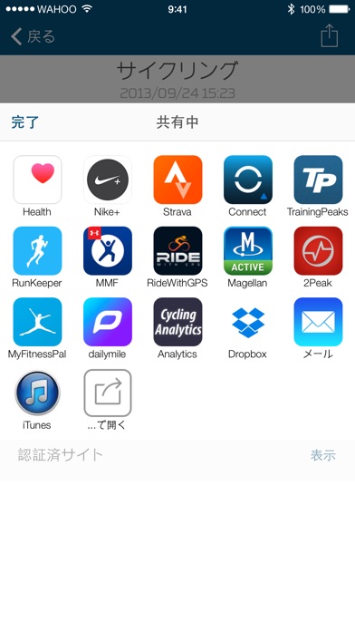 Wahoo Fitnessのスクリーンショット3 Wahoo Fitnessのスクリーンショット3