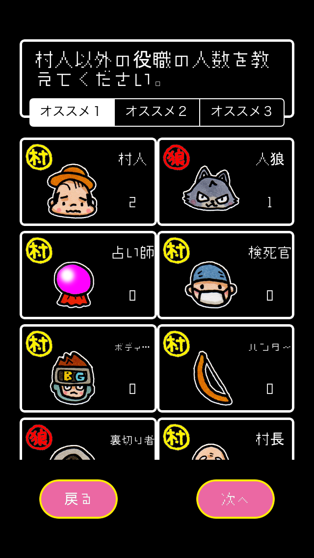 326人狼 Iphoneアプリ Applion