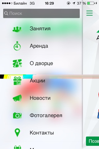 «АК БАРС» Дворец единоборств screenshot 2