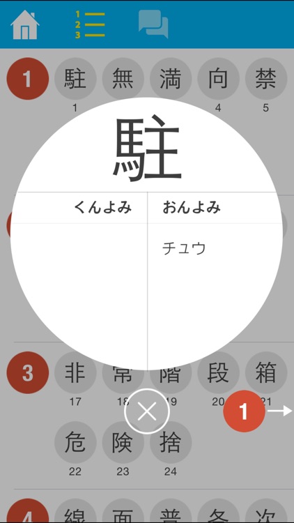 N3 Kanji Quiz