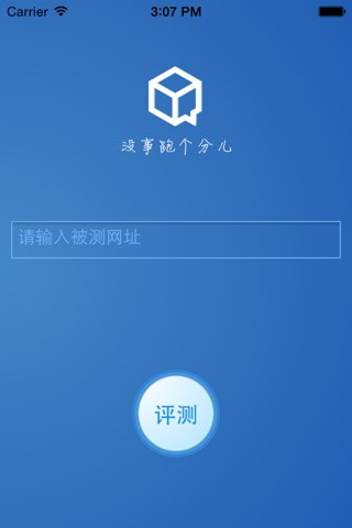 没事跑个分 screenshot 2