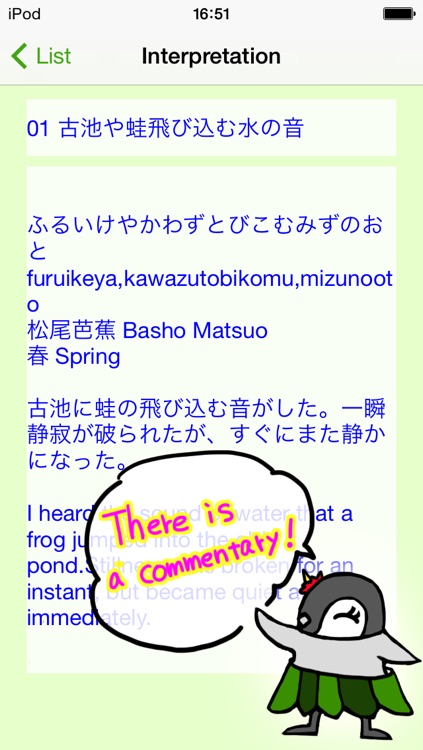 Let's enjoy haiku's sounds screenshot-3