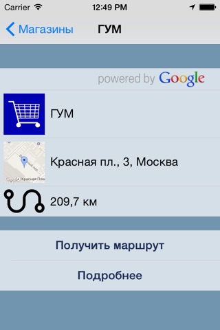 Stores screenshot 2