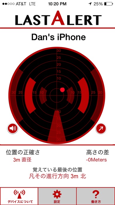Last Alert Proのスクリーンショット5 Last Alert Proのスクリーンショット5