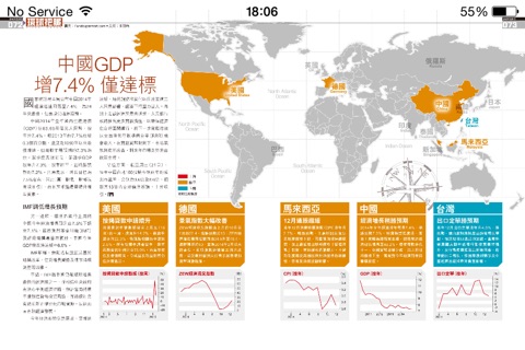 iMoney智富雜誌 揭頁版 screenshot 3