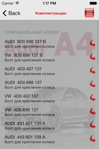 AutoParts  Audi A4 screenshot 4