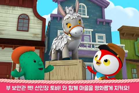 보안관 칼리의 서부모험 : 유아 어린이 올바른 사회생활 기르기 디즈니 교육 애니메이션 screenshot 4