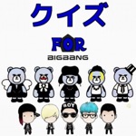 クイズ　for　BIGBANG（ビッグバン）K-POP