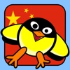 LingoBirds : Chinese