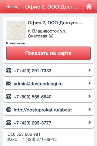 Автопрокат "Доступный" screenshot 2