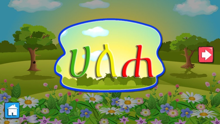 iLearn Amharic screenshot-4