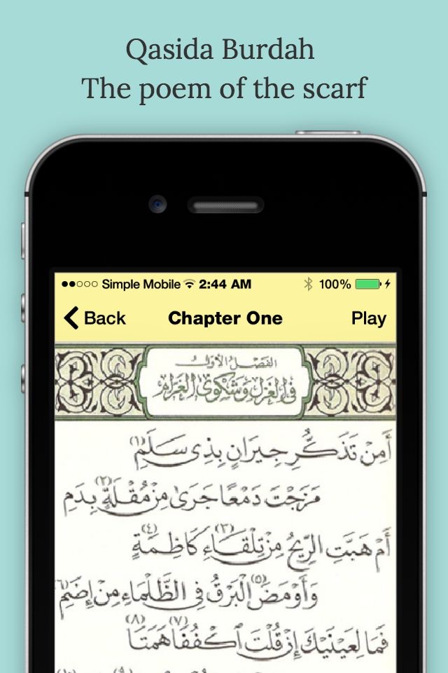 Qasida Burdah screenshot 2