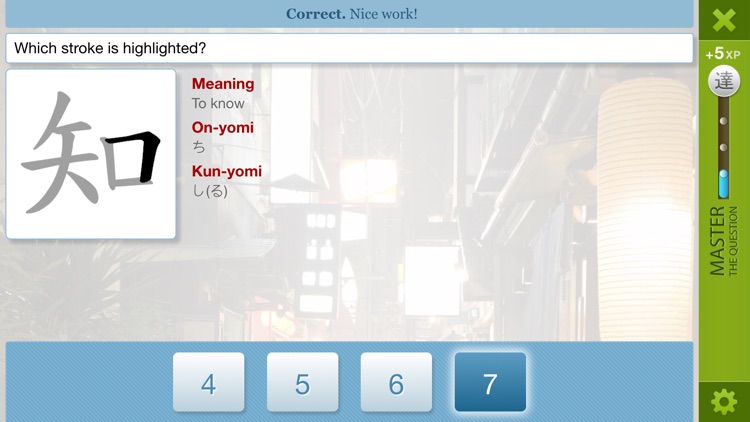 Human Japanese Intermediate screenshot-4