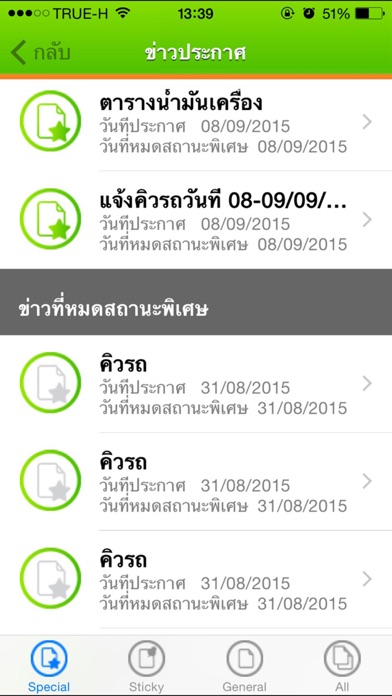 How to cancel & delete Bangchak Smart Order from iphone & ipad 2