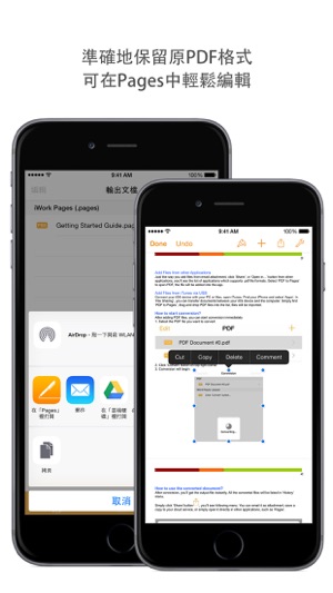 PDF to Pages - Convert PDF file to iWork Pages(圖3)-速報App