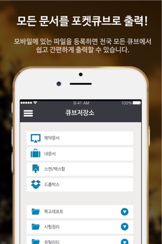 포켓큐브 screenshot 3