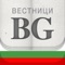 Get the news from the most important Newspapers in Bulgaria
