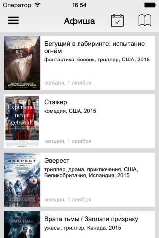 Саранск City Guide screenshot 3