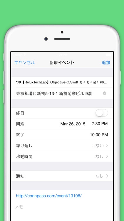 毎日イベント screenshot-4