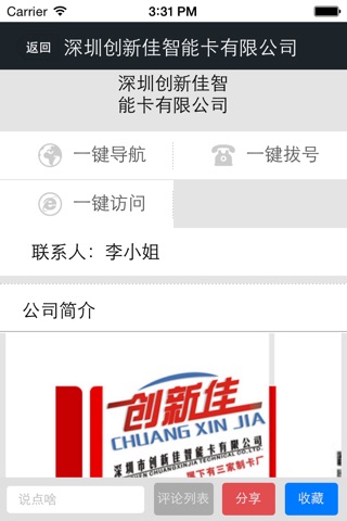 中国消费卡网 screenshot 2