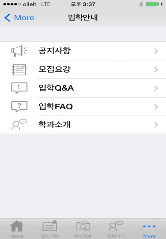 신라대학교 screenshot 2