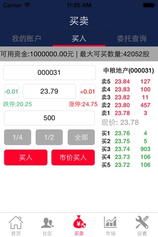 百股经 screenshot 3