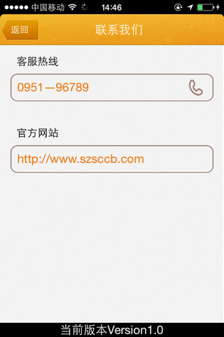 石嘴山企业银行 screenshot 2