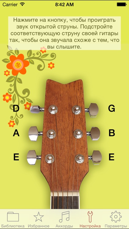 Songbook & Guitar tabs screenshot-3