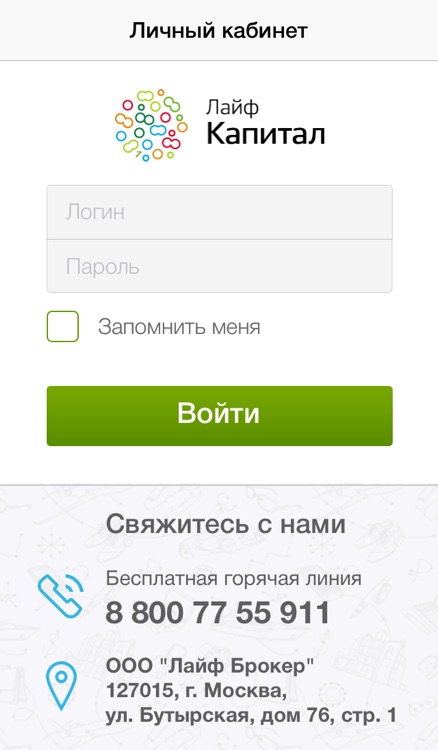 Лайф Капитал