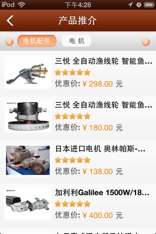 中国电机网 screenshot 2