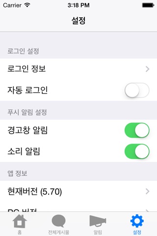 스마트 중앙골프 screenshot 4