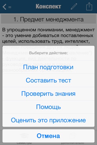 Мои экзамены screenshot 4