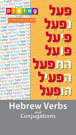 Game screenshot Hebrew Verbs & Conjugations | PROLOG mod apk