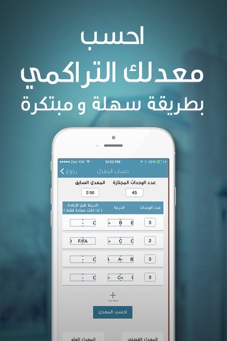 الاتحاد الوطني لطلبة جامعة الكويت screenshot 3