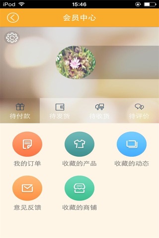 秒杀商城 screenshot 4