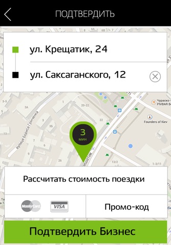 drive-app screenshot 2