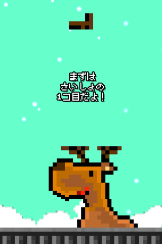 Reindeer Antlers screenshot 2