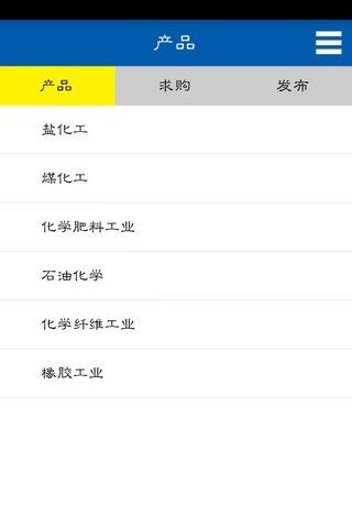 化工门户网 screenshot 3