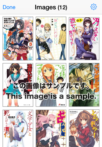 TSRBooks - Japanese Book Surfing Ranobe Standard Edition screenshot 4