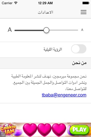 رسائل للعشاق screenshot 3