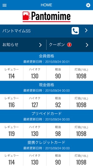 GAS NOTE(圖1)-速報App