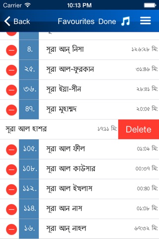 Al Quran~ Bangla screenshot 4