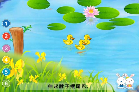兔宝宝学唱歌-启蒙早教 screenshot 4