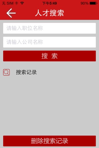 中国地产 screenshot 4