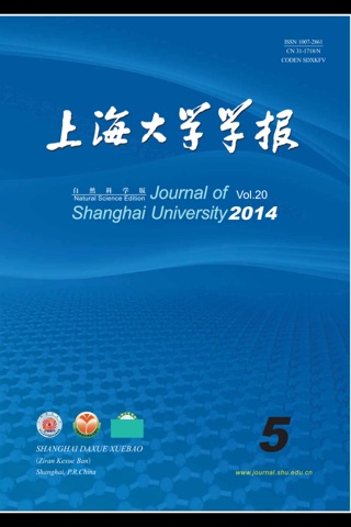 《上海大学学报（自然科学版）》 screenshot 3