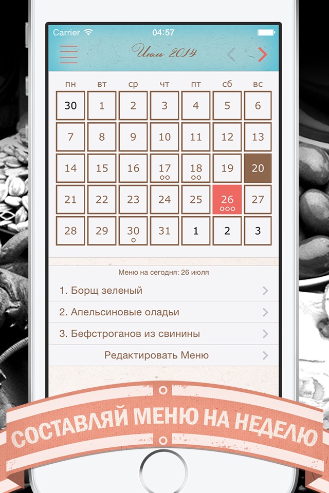 Умные Рецепты screenshot 4